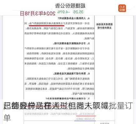 超捷股份：在人形机器人领域，
已给客户送样
，部分样品已通过但尚未取得批量订单