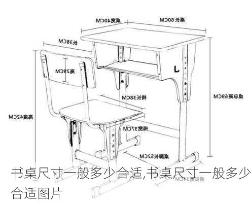 书桌尺寸一般多少合适,书桌尺寸一般多少合适图片