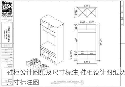 鞋柜设计图纸及尺寸标注,鞋柜设计图纸及尺寸标注图