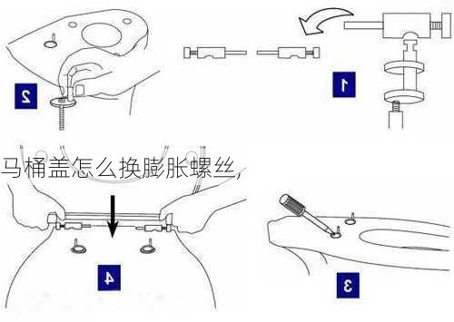 马桶盖怎么换膨胀螺丝,