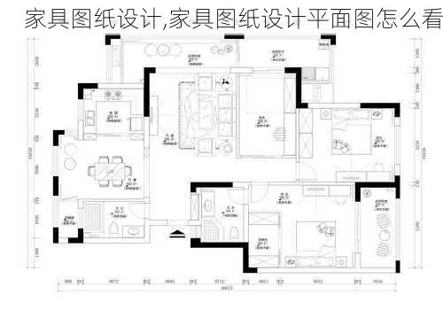 家具图纸设计,家具图纸设计平面图怎么看