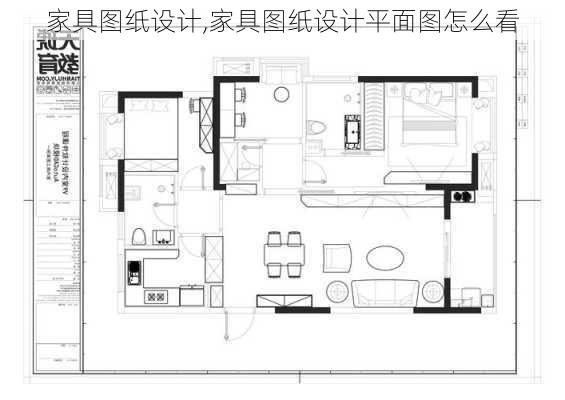 家具图纸设计,家具图纸设计平面图怎么看