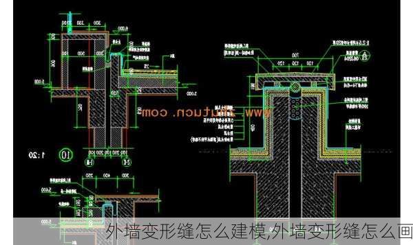 外墙变形缝怎么建模,外墙变形缝怎么画