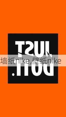 墙纸nike,壁纸nike