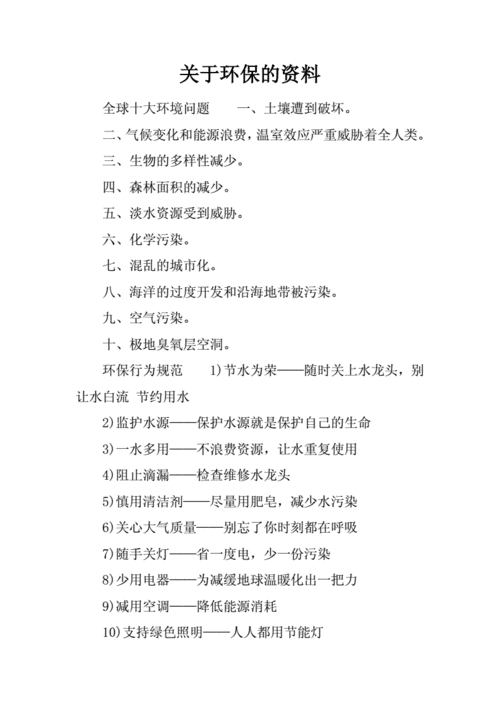 什么叫环保材料的定义,什么叫环保材料的定义和特点