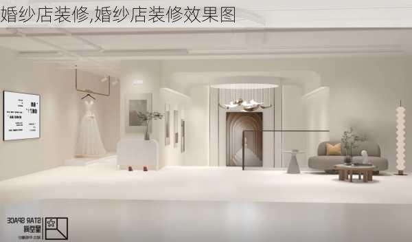 婚纱店装修,婚纱店装修效果图