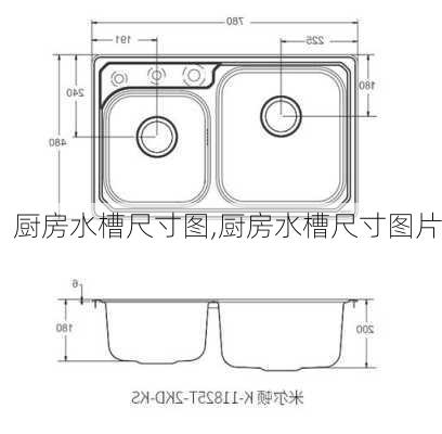 厨房水槽尺寸图,厨房水槽尺寸图片