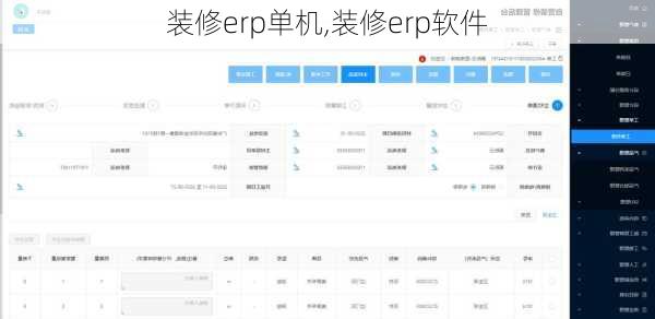 装修erp单机,装修erp软件