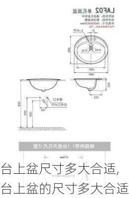 台上盆尺寸多大合适,台上盆的尺寸多大合适