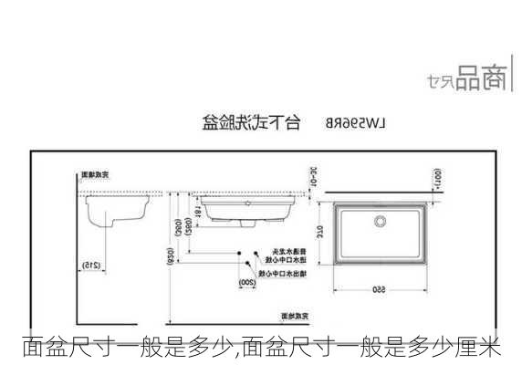 面盆尺寸一般是多少,面盆尺寸一般是多少厘米