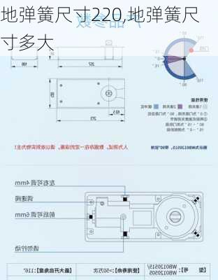 地弹簧尺寸220,地弹簧尺寸多大