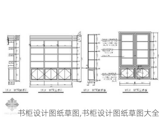 书柜设计图纸草图,书柜设计图纸草图大全