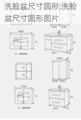 洗脸盆尺寸圆形,洗脸盆尺寸圆形图片