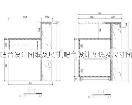 吧台设计图纸及尺寸,吧台设计图纸及尺寸图