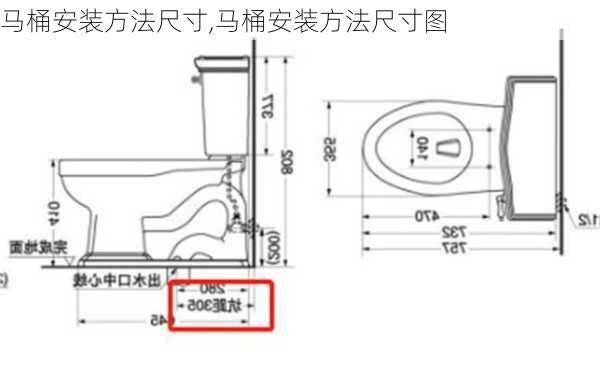 马桶安装方法尺寸,马桶安装方法尺寸图