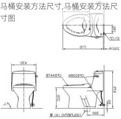 马桶安装方法尺寸,马桶安装方法尺寸图