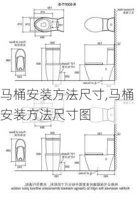 马桶安装方法尺寸,马桶安装方法尺寸图