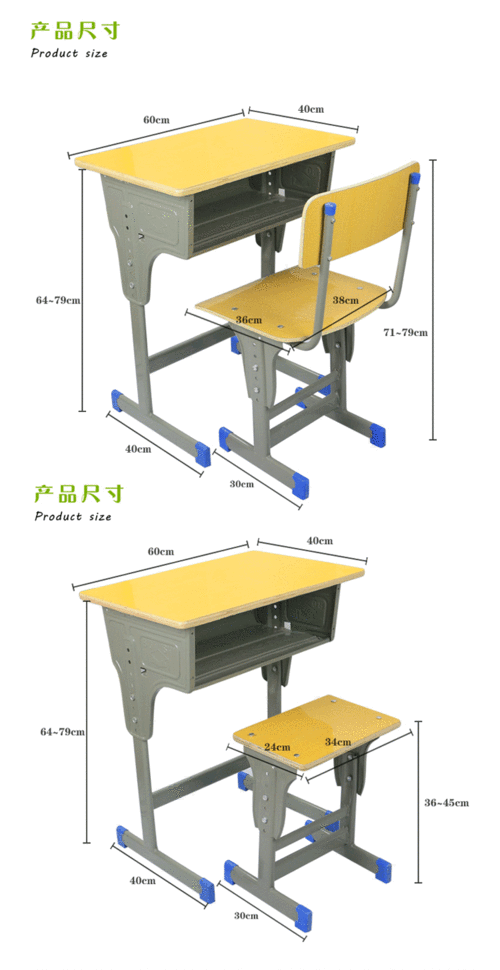 高中课桌尺寸,高中课桌尺寸标准