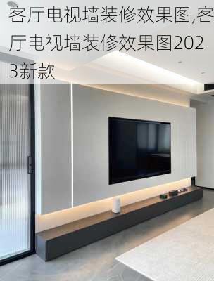 客厅电视墙装修效果图,客厅电视墙装修效果图2023新款