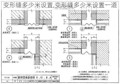 变形缝多少米设置,变形缝多少米设置一道