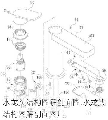 水龙头结构图解剖面图,水龙头结构图解剖面图片