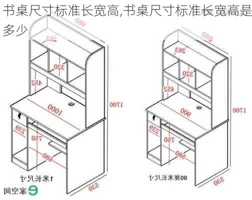 书桌尺寸标准长宽高,书桌尺寸标准长宽高是多少