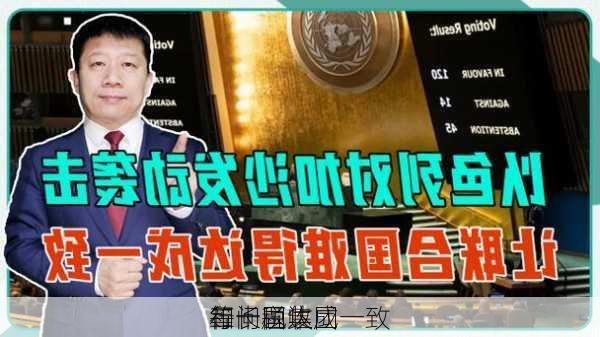 二十国集团
和
行长税收
等问题达成一致