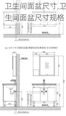 卫生间面盆尺寸,卫生间面盆尺寸规格