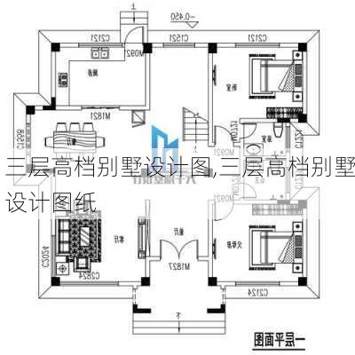 三层高档别墅设计图,三层高档别墅设计图纸