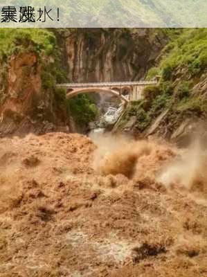 突发！
、
大跳水！
暴涨