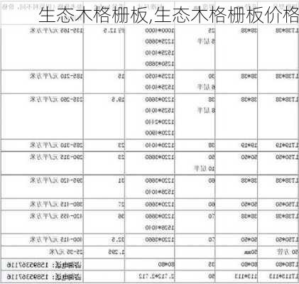 生态木格栅板,生态木格栅板价格