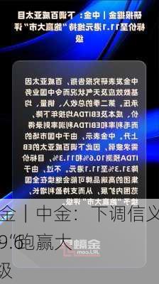 研报掘金｜中金：下调信义玻璃目标价至9.6
元 维持“跑赢大市”评级