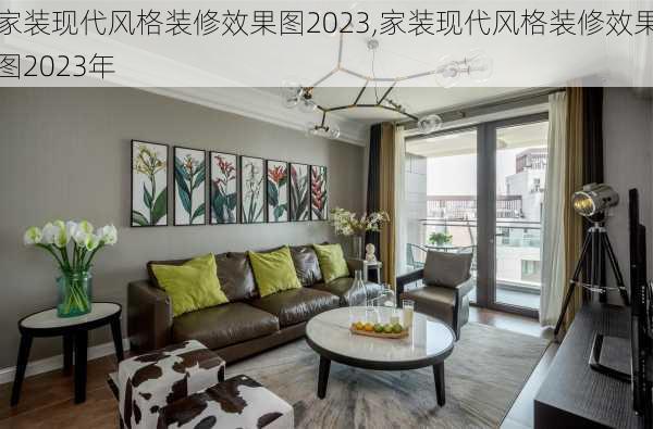 家装现代风格装修效果图2023,家装现代风格装修效果图2023年