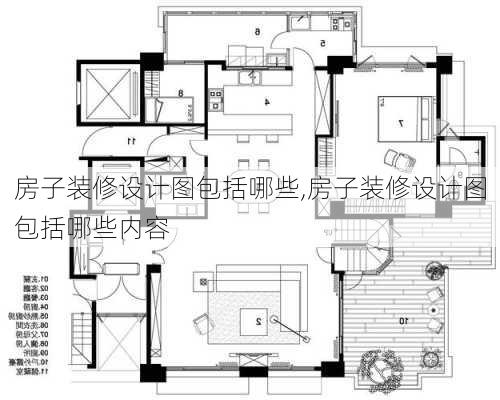 房子装修设计图包括哪些,房子装修设计图包括哪些内容