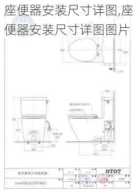 座便器安装尺寸详图,座便器安装尺寸详图图片