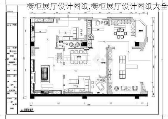 橱柜展厅设计图纸,橱柜展厅设计图纸大全