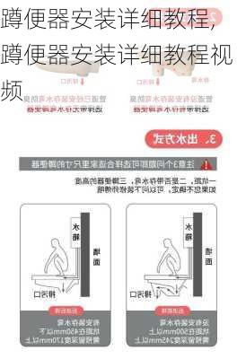 蹲便器安装详细教程,蹲便器安装详细教程视频