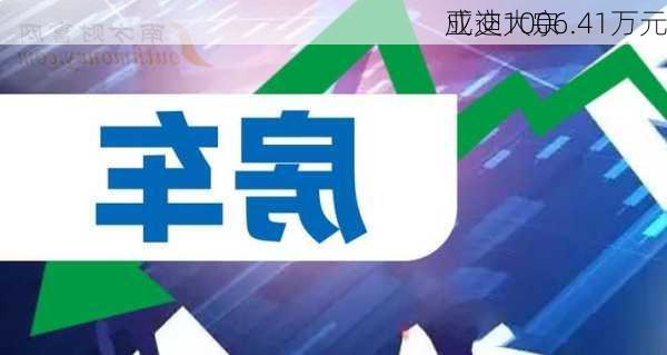 
亚迪大宗
成交1006.41万元