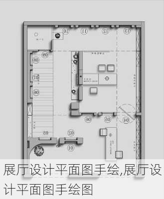 展厅设计平面图手绘,展厅设计平面图手绘图