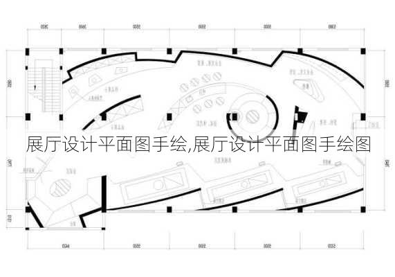 展厅设计平面图手绘,展厅设计平面图手绘图