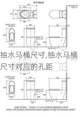 抽水马桶尺寸,抽水马桶尺寸对应的孔距