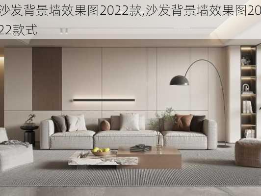 沙发背景墙效果图2022款,沙发背景墙效果图2022款式