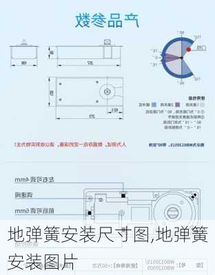 地弹簧安装尺寸图,地弹簧安装图片