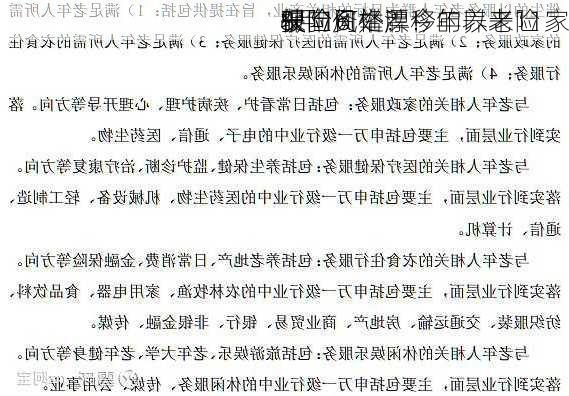 8月16
保险
报丨风格漂移的养老险
驶向何处？今年以来11家
获险资举牌！