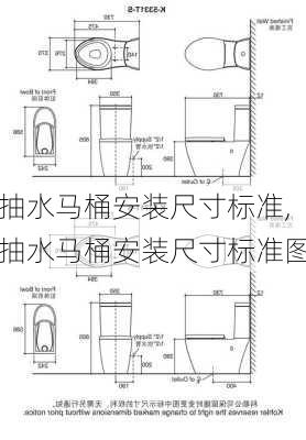 抽水马桶安装尺寸标准,抽水马桶安装尺寸标准图