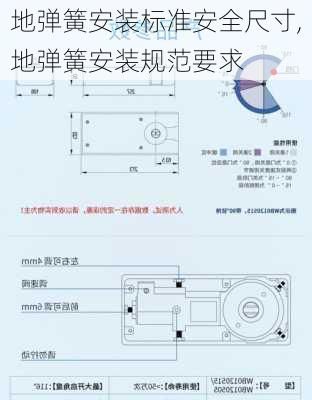 地弹簧安装标准安全尺寸,地弹簧安装规范要求