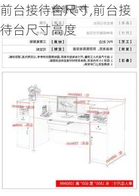 前台接待台尺寸,前台接待台尺寸高度