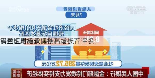 民生证券给予博创科技推荐评级：
需求相对疲软，
消费应用场景保持高增长