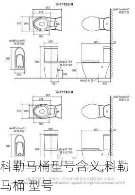 科勒马桶型号含义,科勒马桶 型号