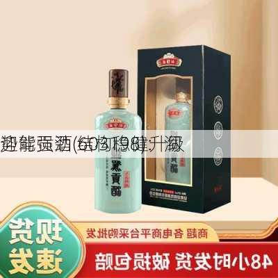 迎驾贡酒(603198)：洞
势能强劲 结构稳健升级